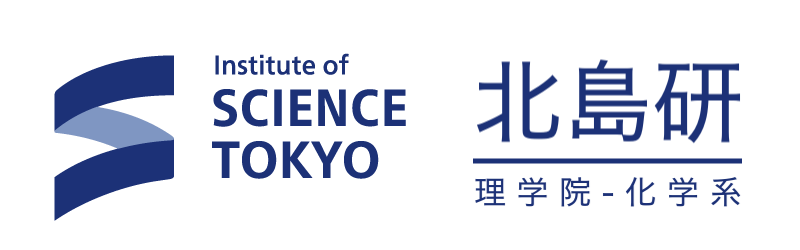 理学院化学系北島研究室